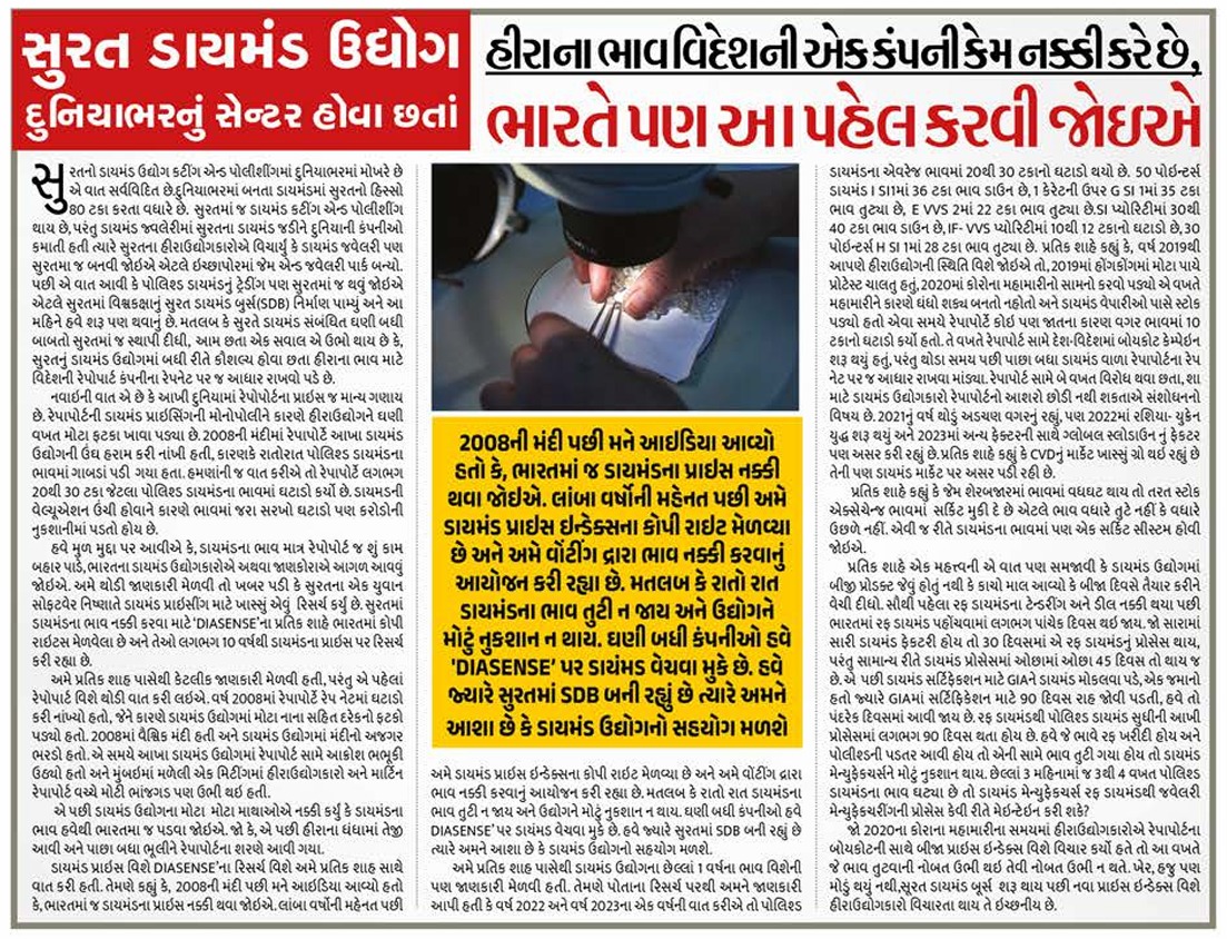 DiaSense Recognized in Surat Diamond Industry